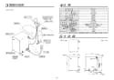 TOTO REM12A 取扱説明書 商品図面 施工説明書 湯ぽっと RE-Mシリーズ(小型電気温水器) 施工説明書3