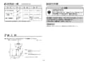 TOTO REM12A 取扱説明書 商品図面 施工説明書 湯ぽっと RE-Mシリーズ(小型電気温水器) 施工説明書4