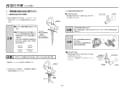 TOTO REM12A 取扱説明書 商品図面 施工説明書 湯ぽっと RE-Mシリーズ(小型電気温水器) 施工説明書5