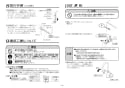 TOTO REM12A 取扱説明書 商品図面 施工説明書 湯ぽっと RE-Mシリーズ(小型電気温水器) 施工説明書7