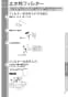 TOTO REM12A 取扱説明書 商品図面 施工説明書 湯ぽっと RE-Mシリーズ(小型電気温水器) 取扱説明書11