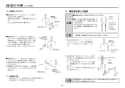 TOTO REM12ASC21 取扱説明書 商品図面 施工説明書 湯ぽっと RE-Mシリーズ(小型電気温水器) 施工説明書6