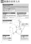 TOTO REM12ASC21 取扱説明書 商品図面 施工説明書 湯ぽっと RE-Mシリーズ(小型電気温水器) 取扱説明書10