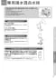 TOTO REM12ASC21 取扱説明書 商品図面 施工説明書 湯ぽっと RE-Mシリーズ(小型電気温水器) 取扱説明書15