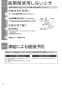 TOTO REM12ASC21 取扱説明書 商品図面 施工説明書 湯ぽっと RE-Mシリーズ(小型電気温水器) 取扱説明書16