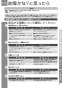 TOTO REM12ASC21 取扱説明書 商品図面 施工説明書 湯ぽっと RE-Mシリーズ(小型電気温水器) 取扱説明書17