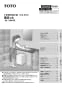 TOTO REM12ASC21 取扱説明書 商品図面 施工説明書 湯ぽっと RE-Mシリーズ(小型電気温水器) 取扱説明書1