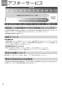TOTO REM12ASC21 取扱説明書 商品図面 施工説明書 湯ぽっと RE-Mシリーズ(小型電気温水器) 取扱説明書20
