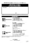 TOTO REM12ASC21 取扱説明書 商品図面 施工説明書 湯ぽっと RE-Mシリーズ(小型電気温水器) 取扱説明書24