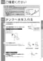 TOTO REM12ASC21 取扱説明書 商品図面 施工説明書 湯ぽっと RE-Mシリーズ(小型電気温水器) 取扱説明書7