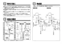 TOTO REM12ASC21 取扱説明書 商品図面 施工説明書 湯ぽっと RE-Mシリーズ(小型電気温水器) 施工説明書2