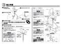 TOTO REM12ASC21 取扱説明書 商品図面 施工説明書 湯ぽっと RE-Mシリーズ(小型電気温水器) 施工説明書3