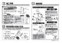 TOTO REM12ASC21 取扱説明書 商品図面 施工説明書 湯ぽっと RE-Mシリーズ(小型電気温水器) 施工説明書4