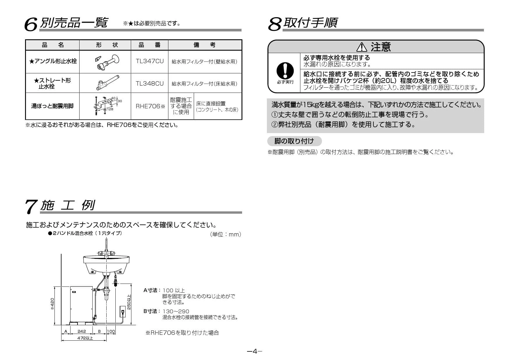 TOTO REM12ASC21Z 商品図面 施工説明書|TOTO 湯ぽっとREMの通販 TOTO REM12ASC21Z 商品図面 施工説明書|TOTO 湯ぽっとREMの通販