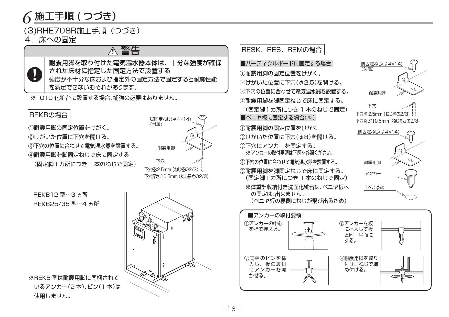 TOTO REM12ASC21Z 商品図面 施工説明書|TOTO 湯ぽっとREMの通販 TOTO REM12ASC21Z 商品図面 施工説明書|TOTO 湯ぽっとREMの通販