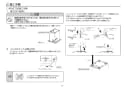 TOTO REM12ASC21Z 商品図面 施工説明書 湯ぽっと RE-Mシリーズ(小型電気温水器) 施工説明書9