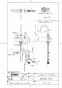 TOTO REM12ASC21Z 商品図面 施工説明書 湯ぽっと RE-Mシリーズ(小型電気温水器) 商品図面1