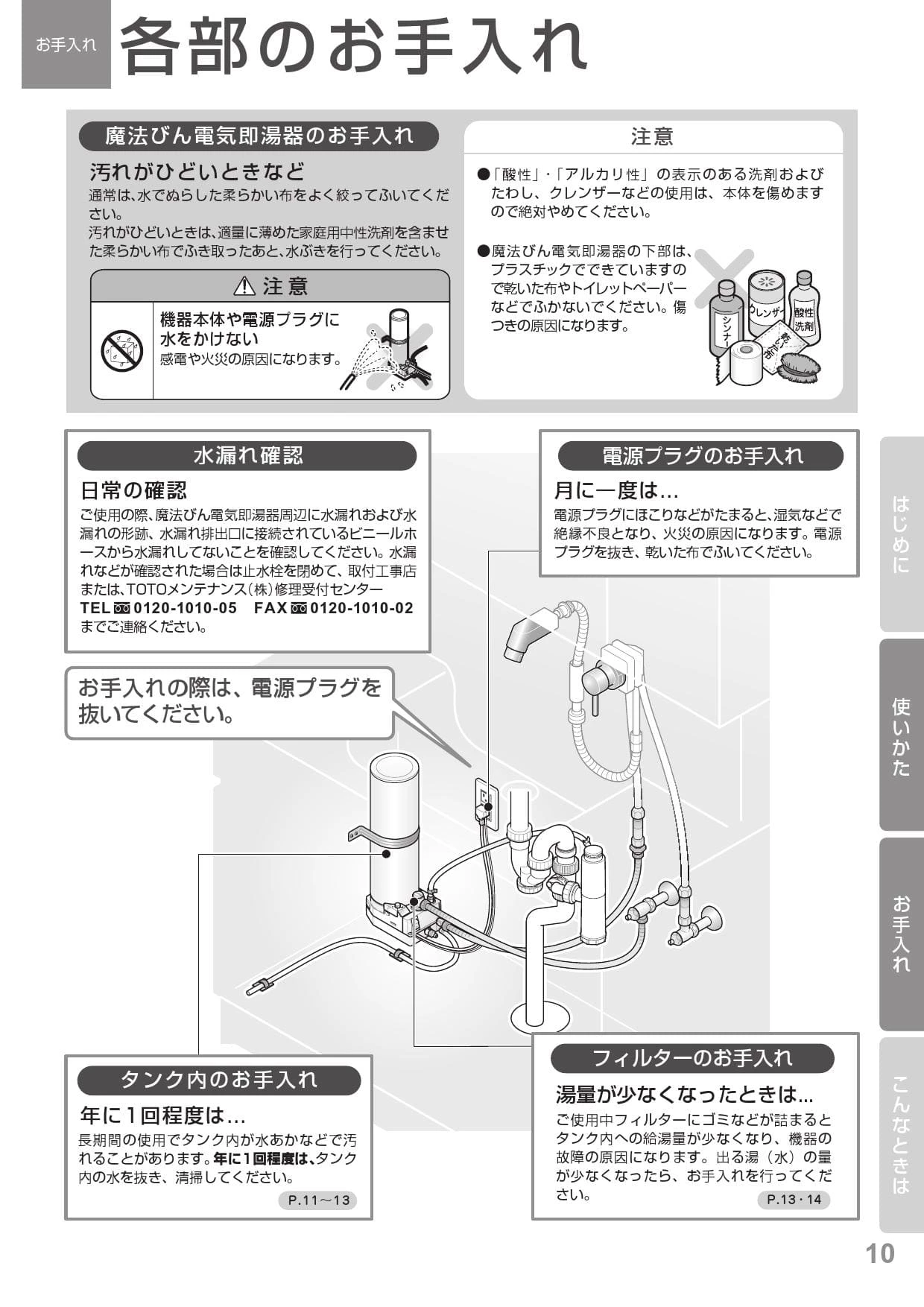 TOTO REQ02A 取扱説明書 商品図面 施工説明書|TOTO 魔法びん電気