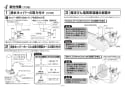 TOTO REQ02ASL3 取扱説明書 商品図面 施工説明書 魔法びん電気即湯器 施工説明書10