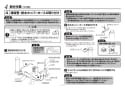 TOTO REQ02ASL3 取扱説明書 商品図面 施工説明書 魔法びん電気即湯器 施工説明書11