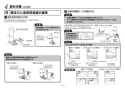 TOTO REQ02ASL3 取扱説明書 商品図面 施工説明書 魔法びん電気即湯器 施工説明書12