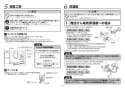 TOTO REQ02ASL3 取扱説明書 商品図面 施工説明書 魔法びん電気即湯器 施工説明書13