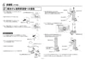 TOTO REQ02ASL3 取扱説明書 商品図面 施工説明書 魔法びん電気即湯器 施工説明書14