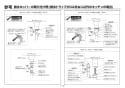 TOTO REQ02ASL3 取扱説明書 商品図面 施工説明書 魔法びん電気即湯器 施工説明書16