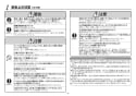 TOTO REQ02ASL3 取扱説明書 商品図面 施工説明書 魔法びん電気即湯器 施工説明書2