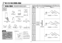 TOTO REQ02ASL3 取扱説明書 商品図面 施工説明書 魔法びん電気即湯器 施工説明書3