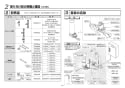 TOTO REQ02ASL3 取扱説明書 商品図面 施工説明書 魔法びん電気即湯器 施工説明書4