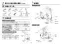 TOTO REQ02ASL3 取扱説明書 商品図面 施工説明書 魔法びん電気即湯器 施工説明書6