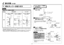 TOTO REQ02ASL3 取扱説明書 商品図面 施工説明書 魔法びん電気即湯器 施工説明書8