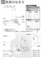 TOTO REQ02ASL3 取扱説明書 商品図面 施工説明書 魔法びん電気即湯器 取扱説明書6