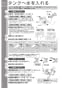 TOTO REQ02ASL3 取扱説明書 商品図面 施工説明書 魔法びん電気即湯器 取扱説明書8