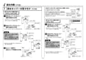 TOTO REQ02ASL4 取扱説明書 商品図面 施工説明書 魔法びん電気即湯器 施工説明書9