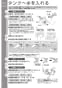 TOTO REQ02ASL4 取扱説明書 商品図面 施工説明書 魔法びん電気即湯器 取扱説明書8