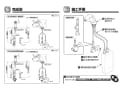 TOTO RES01DN 取扱説明書 商品図面 施工説明書 湯ぽっと RE01シリーズ 施工説明書3