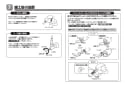 TOTO RES01DN 取扱説明書 商品図面 施工説明書 湯ぽっと RE01シリーズ 施工説明書6