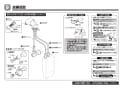 TOTO RES01DN 取扱説明書 商品図面 施工説明書 湯ぽっと RE01シリーズ 施工説明書8