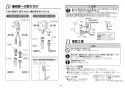 TOTO RES06A 取扱説明書 商品図面 施工説明書 湯ぽっと RE-Sシリーズ 施工説明書6