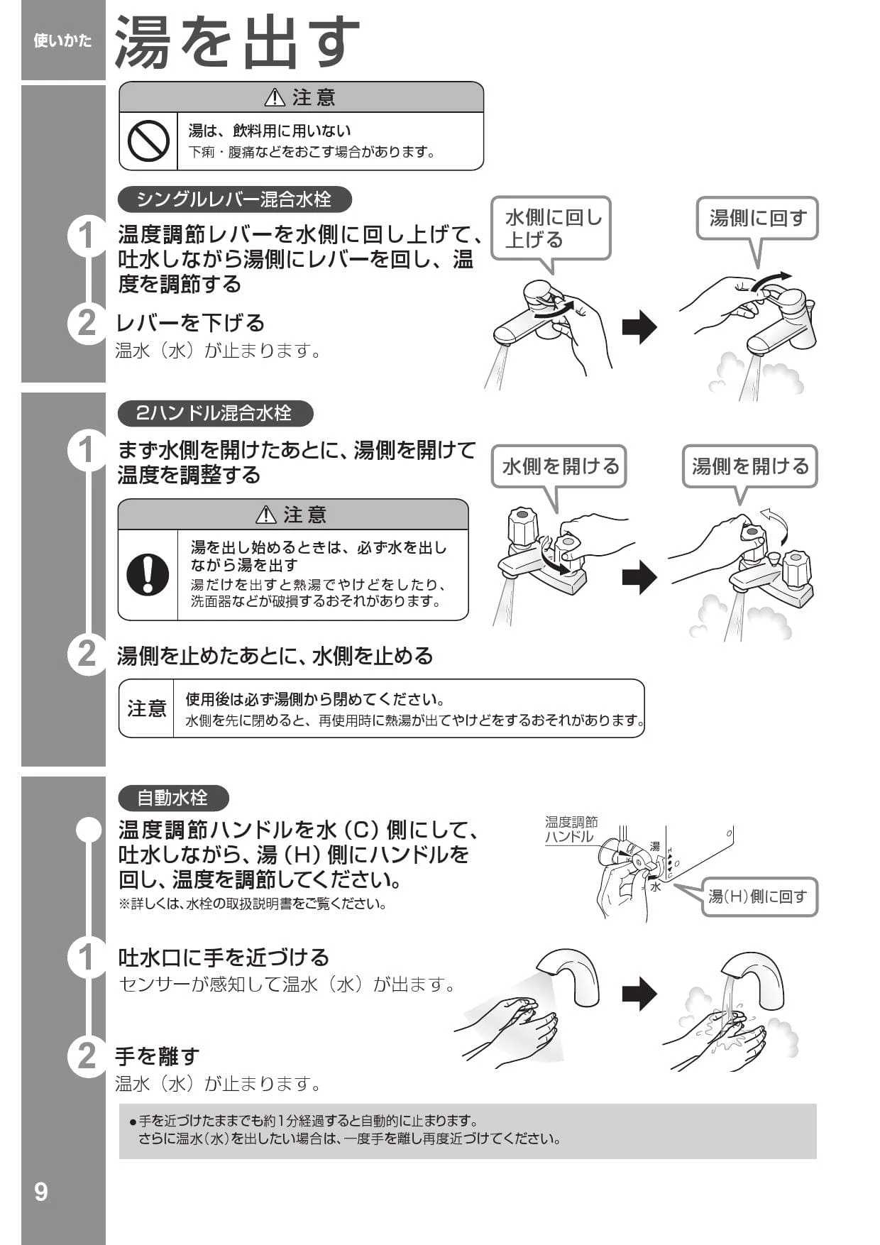 TOTO RES06A 取扱説明書 商品図面 施工説明書|TOTO 湯ぽっとRES