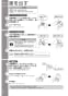 TOTO RES06A 取扱説明書 商品図面 施工説明書 湯ぽっと RE-Sシリーズ 取扱説明書10