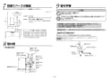 TOTO RES06AL 取扱説明書 商品図面 施工説明書 湯ぽっと RE-Sシリーズ 施工説明書4