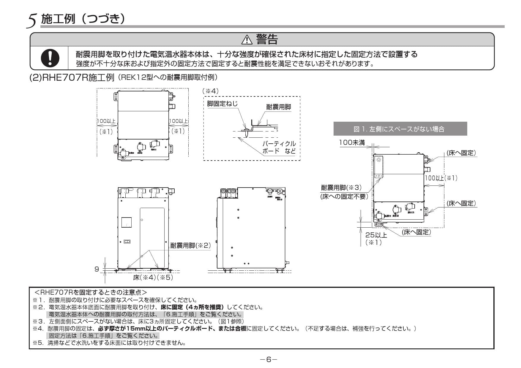 TOTO RES06ASCK2R取扱説明書 商品図面 施工説明書 通販 プロストア ダイレクト