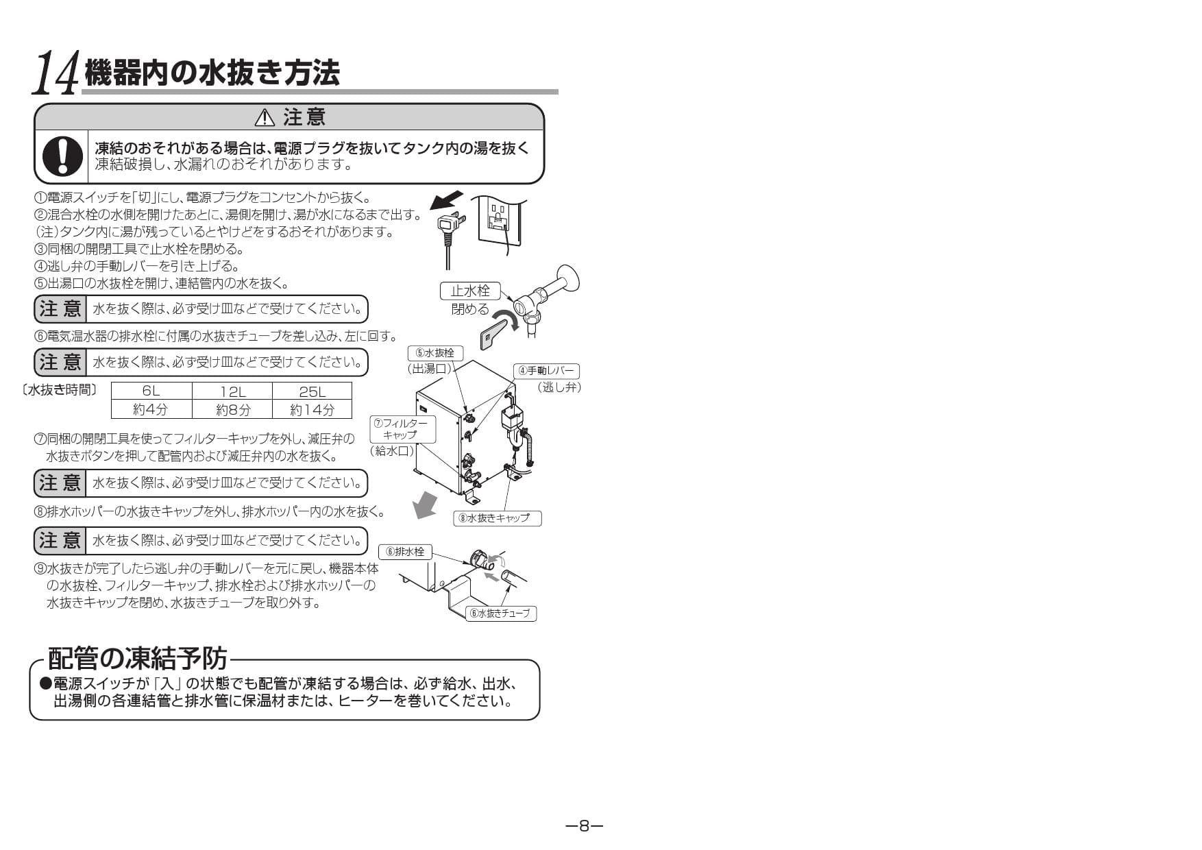 TOTO RES12A取扱説明書 商品図面 施工説明書 | 通販 プロストア ダイレクト