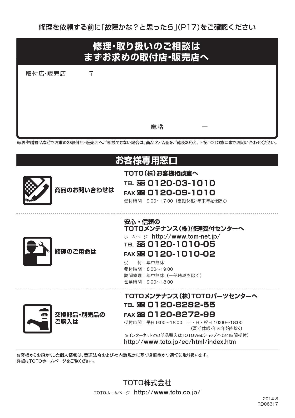 TOTO RES12A取扱説明書 商品図面 施工説明書 | 通販 プロストア ダイレクト TOTO RES12A取扱説明書 商品図面 施工説明書 | 通販 プロストア ダイレクト