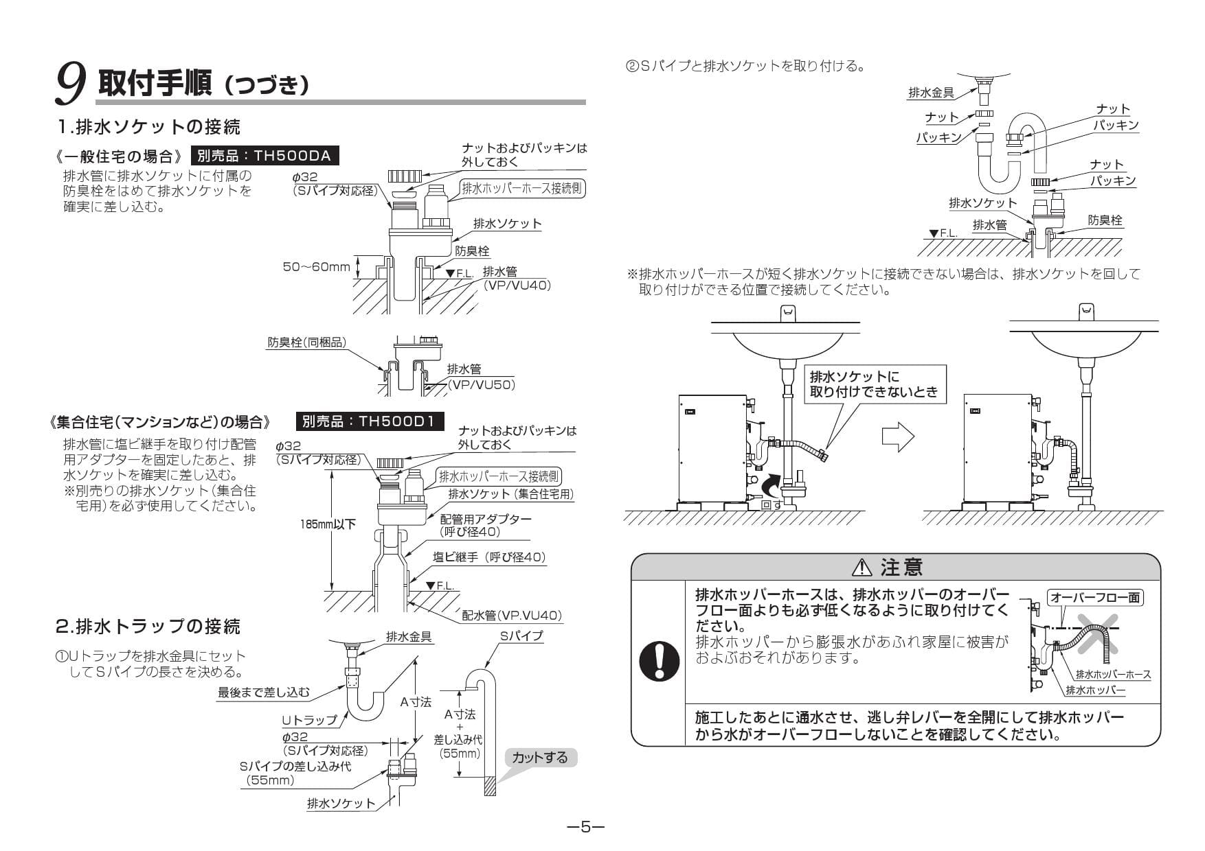 TOTO RES12A取扱説明書 商品図面 施工説明書 通販 プロストア ダイレクト