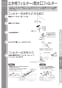 TOTO RES12A 取扱説明書 商品図面 施工説明書 湯ぽっと RE-Sシリーズ 取扱説明書13
