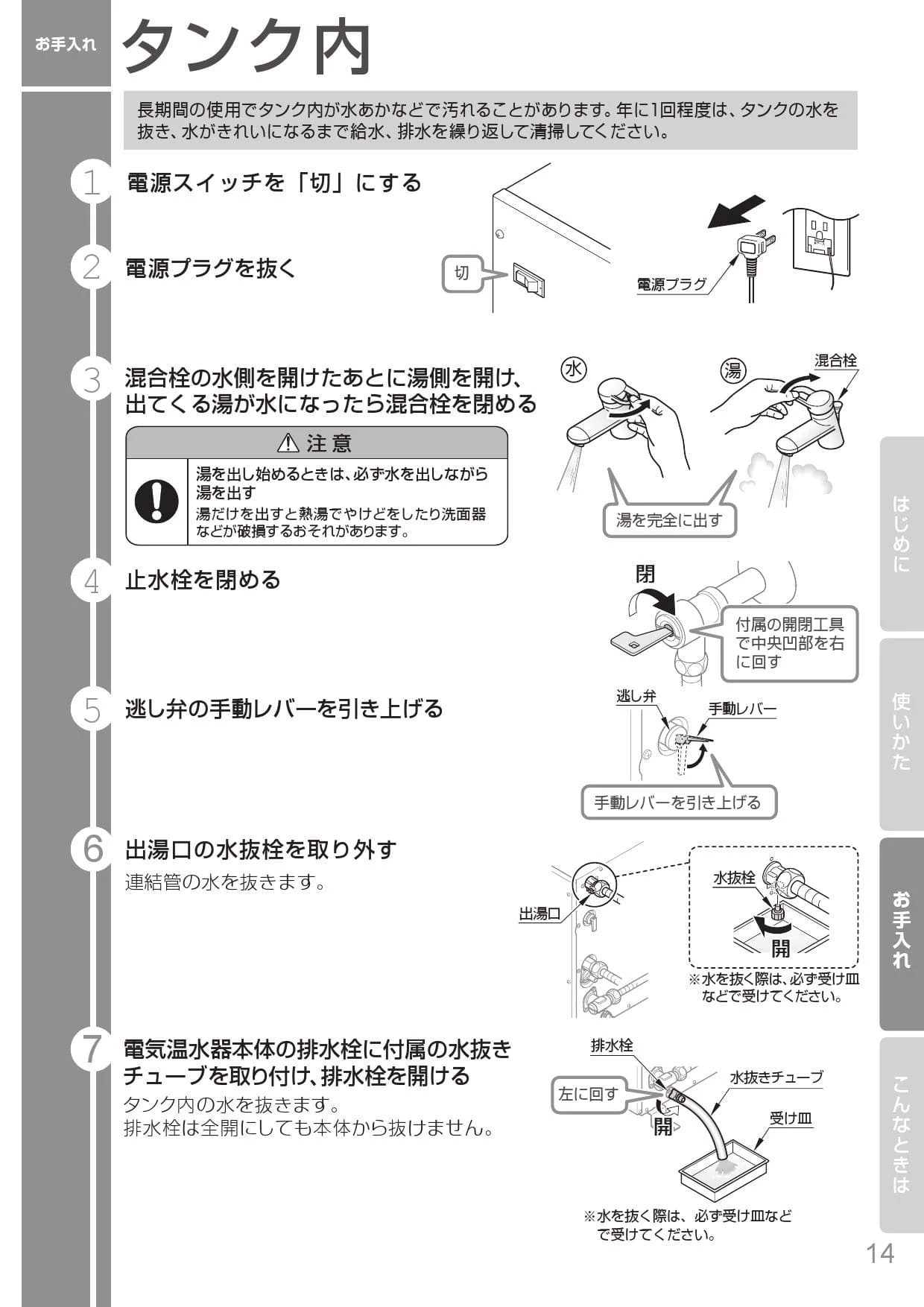 TOTO RES12A取扱説明書 商品図面 施工説明書 | 通販 プロストア ダイレクト